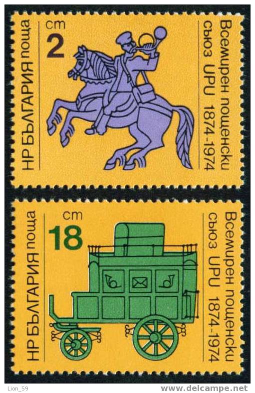 + 2422 Bulgaria 1974 UPU World  Day Of POST OFFICE MNH** MNH / Mail Coach /  100 Jahre Weltpostverein (UPU). - Postkoetsen