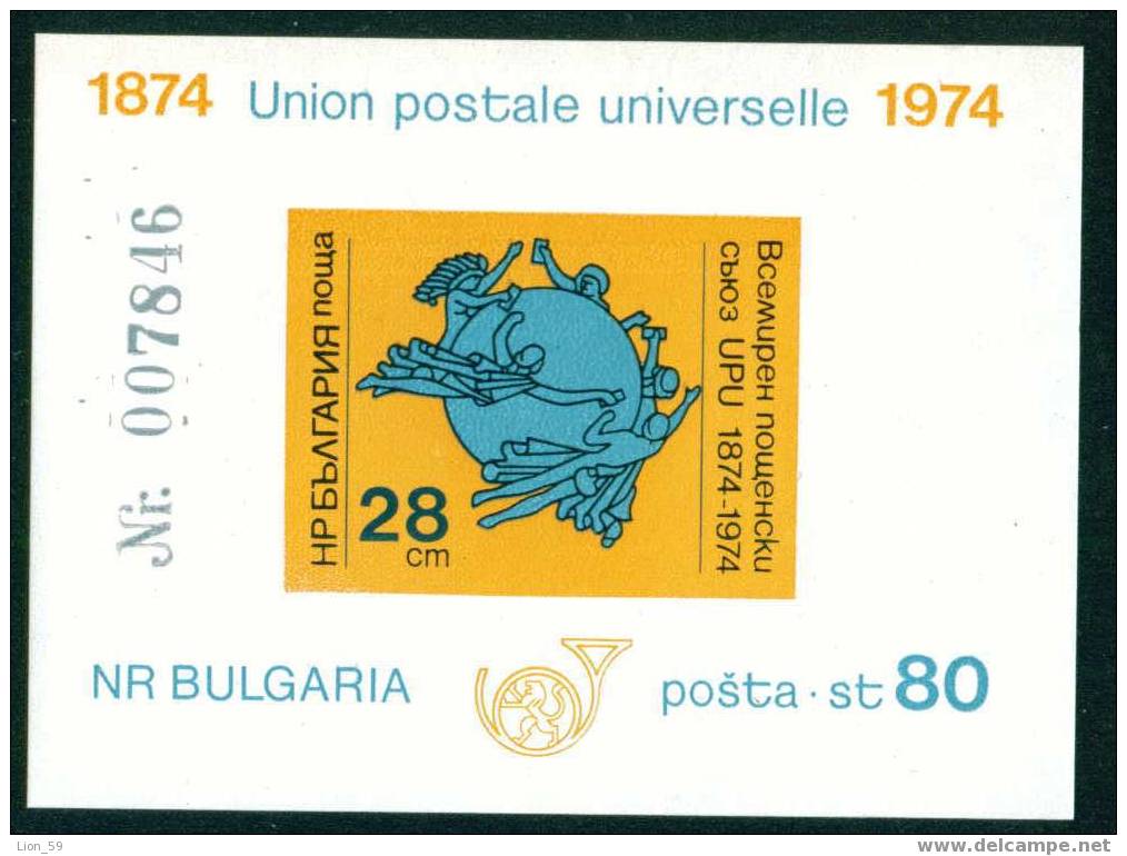 2425 Bulgaria 1974 UPU World  POST OFFICE BLOCK Imperf / UPU Monument Bern - Other & Unclassified