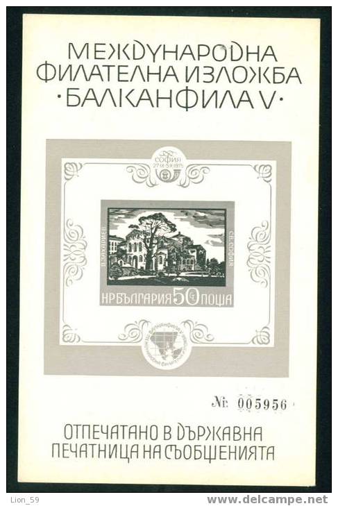 2497s Bulgaria 1975 Balkanphila Philatelic Exhibition RRR / ,V. Zachariev: St.-Sofia-Kirche, Sofia - Incisioni