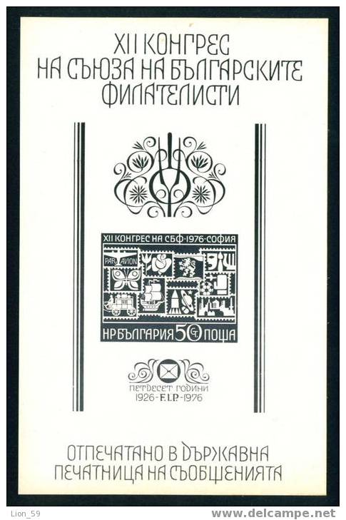 2561s Bulgaria 1976 Philately Congress FIP Sofia RARE  /POST Stage-Coaches /Briefmarkensammler-Vereinigungen FIP - Diligences