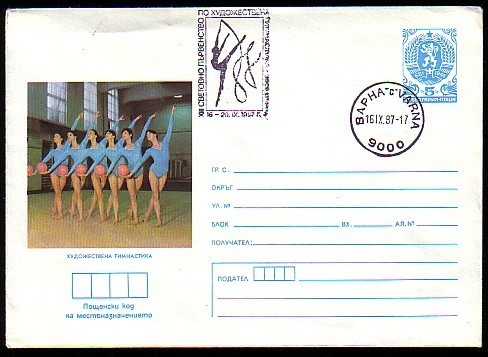 GIMNASTICE - RYTMIQUE - BULGARIE - 1987 - World Cupe - Varna´87 - P.St.data + Spec. Cachet - Gymnastiek
