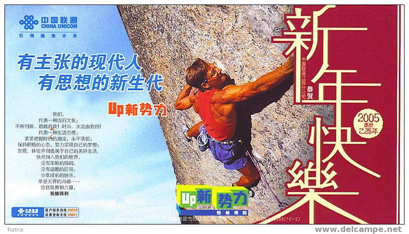 Chine : Entier Tombola  Escalade Sport Montagne Rocher - Climbing