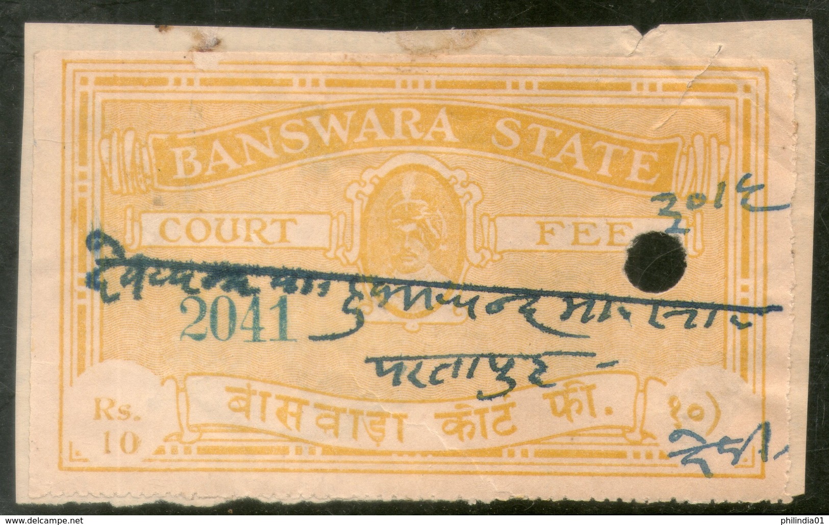 India Fiscal Banswara State 10 Rs Court Fee Type 7A Not Recorded By KM Revenue Stamp  # 406 Inde Indien - Autres & Non Classés