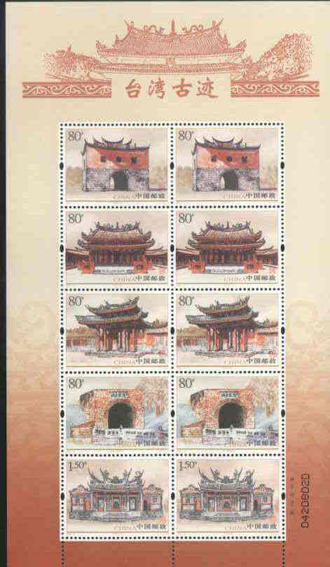 2005 CHINA SHEETLET:RELICS IN TAIWAN - Hojas Bloque