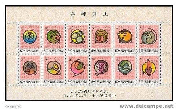 1992 TAIWAN CHINESE New Year 1981-1992 SHEET - Blocks & Sheetlets