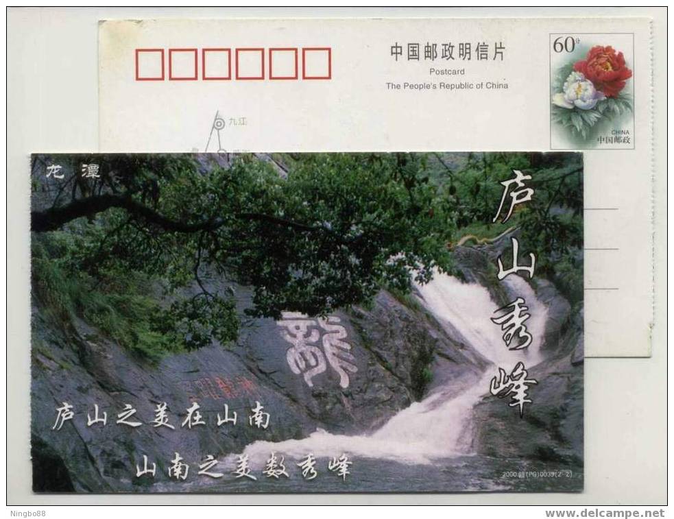 Dragon-Pool Waterfall,China 2000 Mt. Lushan Landscape Advertising Postal Stationery Card,some Flaw - Other & Unclassified