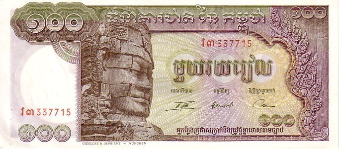 CAMBODGE   100 Riels   Non Daté (1973)   Pick 8c  Signature 13     ***** BILLET  NEUF ***** - Cambodge