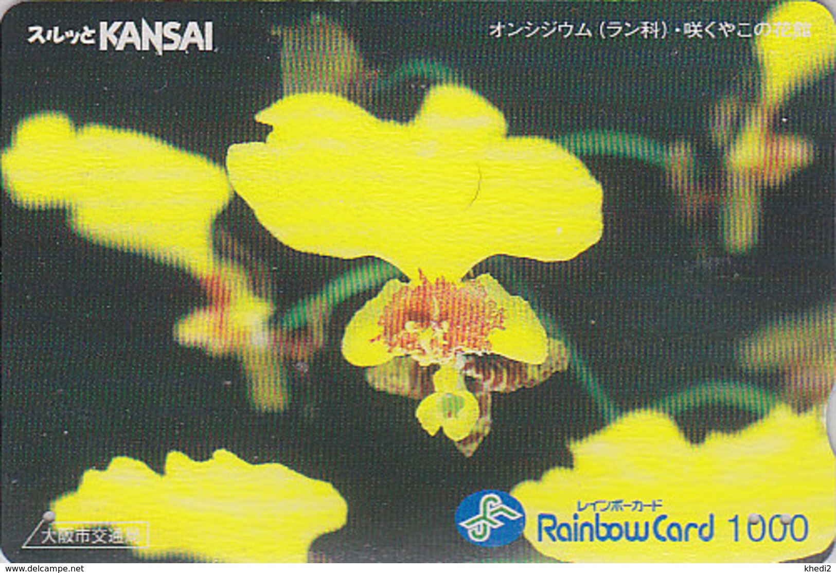 Carte Prépayée Japon Fleur ORCHIDEE - ORCHID Flower Japan Rainbow Card - Blume Karte - 01 - Fleurs