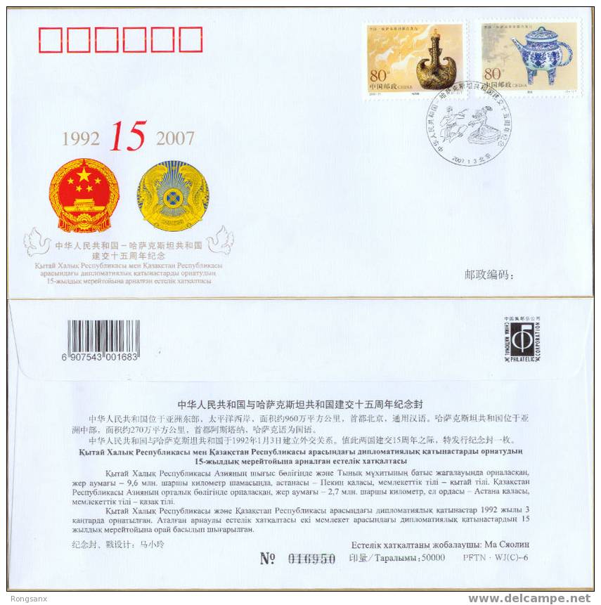 PFTN.WJ(C)-06 CHINA-KAZAKHSTAN DIPLOMATIC COMM.COVER - Cartas & Documentos