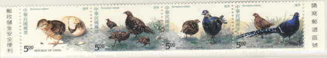 1993 TAIWAN BIRDS OF PHEASANTS STRIP OF 4V - Unused Stamps