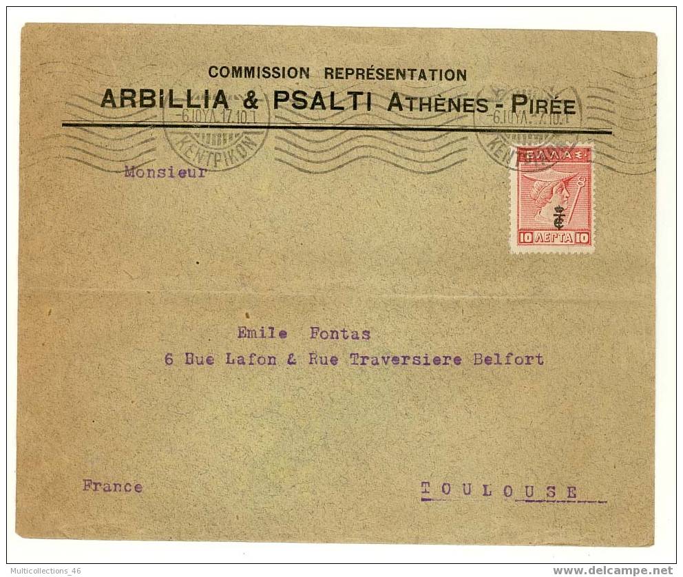 GRECE - MARCOPHILIE - Lettre Pour La France - KENTPIKON - 1917 - Altri & Non Classificati