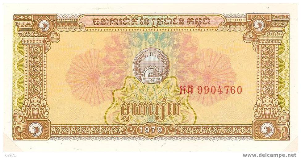 1 Riel  "CAMBODGE"  1979    P28   UNC Ro 16 -  19 - Kambodscha