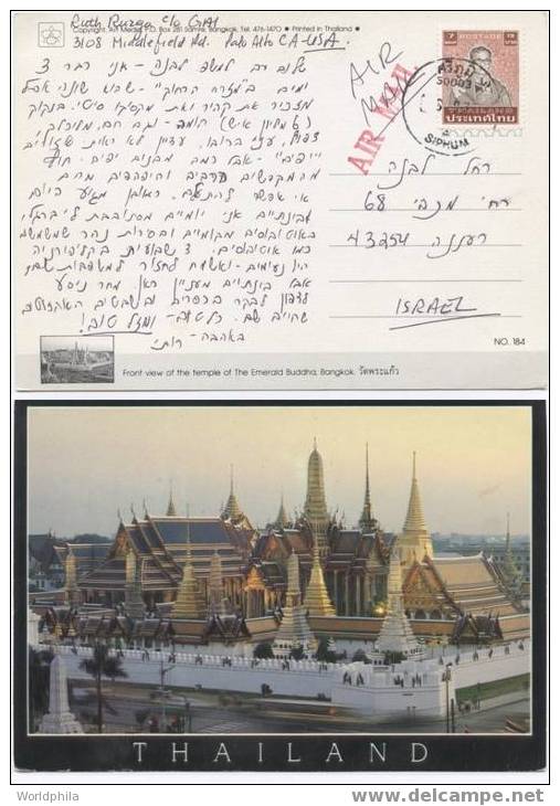 Thailand-Israel Commercial, Temple Of Buddha Bangkok, Postcard - Bouddhisme