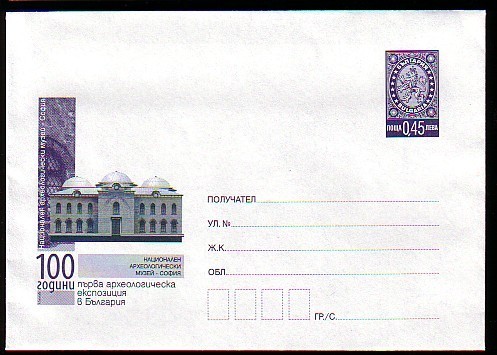 BULGARIE - 2005 - Bulgarian Archaelogical Exposition - P. Cov.(Sofia Archaelogical Museum) MNH - Museums