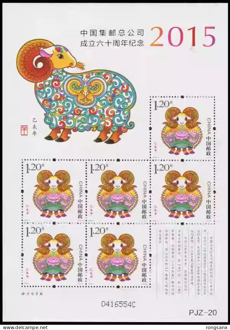 PJZ-20 CHINA 2015 YEAR OF THE SHIP OVER PRINT SHEETLET - Blokken & Velletjes