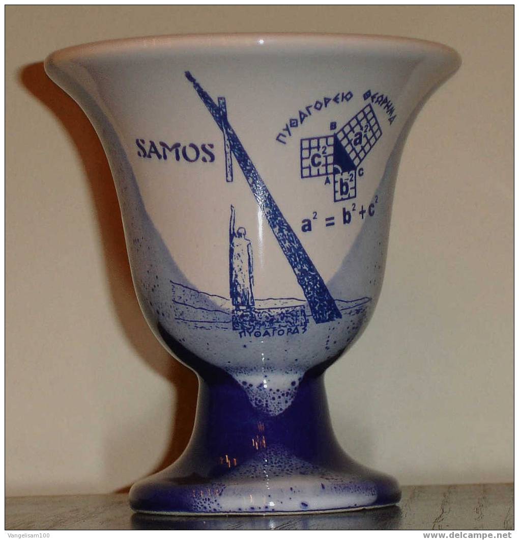 GREECE, SAMOS, PYTHAGORAS CUP "THE FAIR CUP", DESIGN "PYTHAGORAS THEOREM", No.8, Please See Descriptions. - Autres & Non Classés