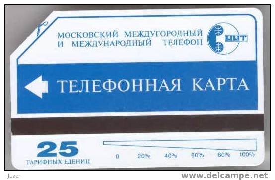 Russia. Moscow. MMT 1994: Instruction, 25 Units - Russia