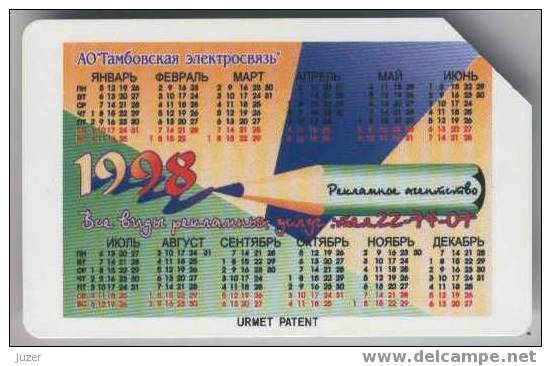 Russia. Tambov. TambovElektroSvyaz 1997. Calendar 1998 - Russia