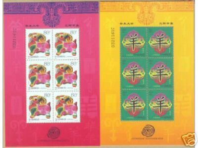 2003-1 CHINA YEAR OF GOAT SHEETLET OF 6V - Año Nuevo Chino