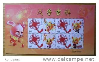 2008 CHINA YEAR OF THE RAT GREETING SHEETLET - Blocks & Sheetlets