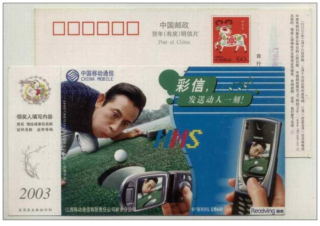 Golf,China 2004 Mobile Business Advertising Postal Stationery Card - Golf