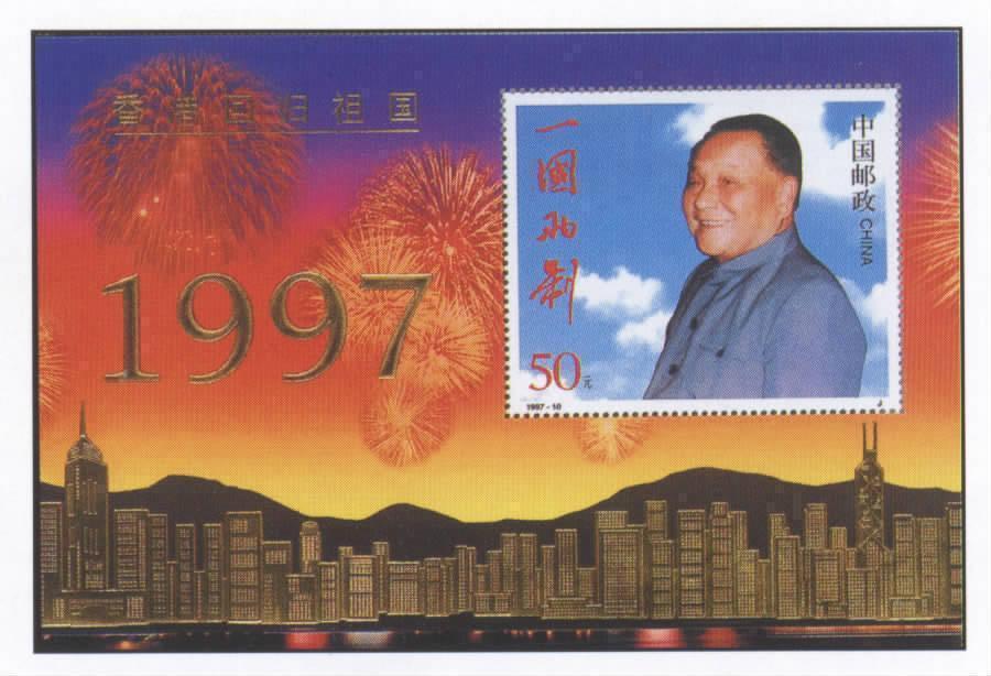 1997 CHINA GOLD FOIL MS The Return Of Hong Kong To CHINA High Cv 50YUAN 100MM - Nuovi