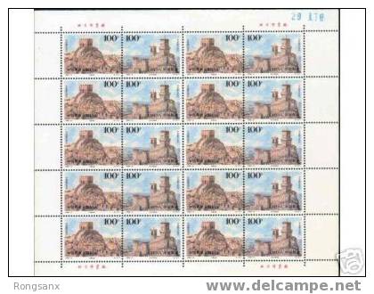 1996 CHINA-SAN MARINO JOINT BUILDING F-SHEET 10SET - Emisiones Comunes