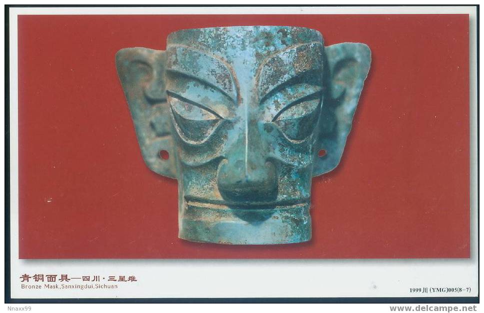 China Cultural Relic - Bronze Mask From Sanxingdui Ancient Country - Other & Unclassified