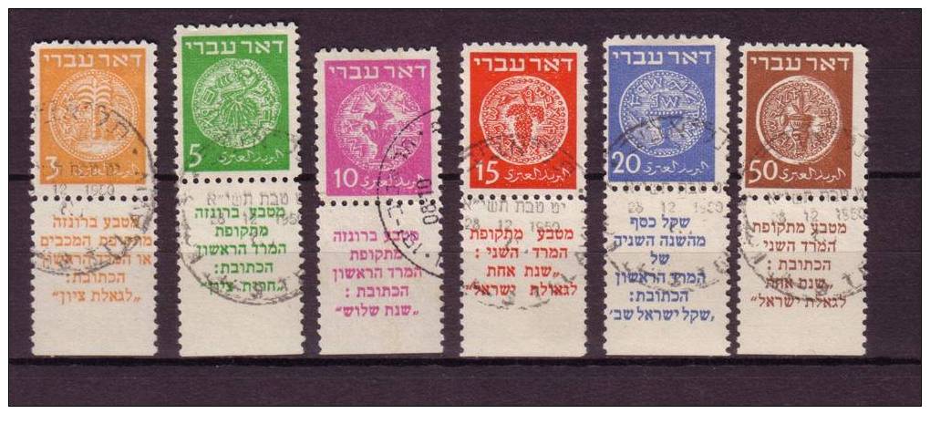 ISRAEL 1948 FULL TAB OBLITERE - Used Stamps (with Tabs)