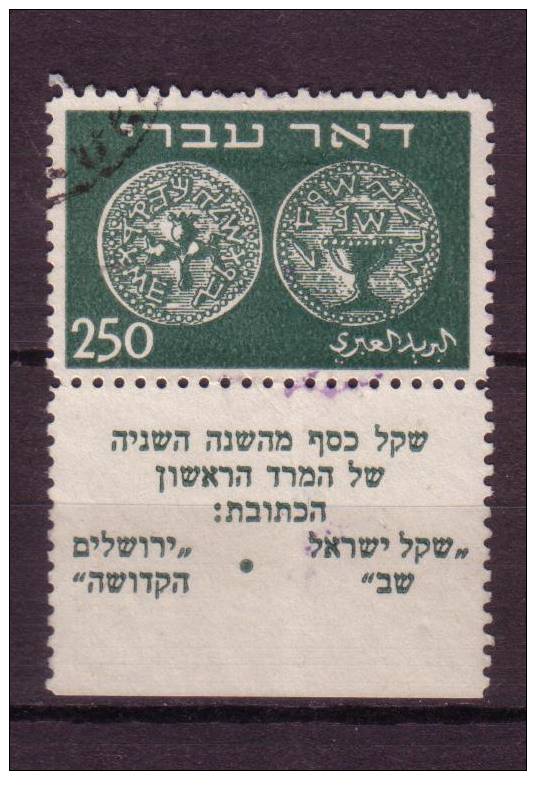 ISRAEL 1948 FULL TAB OBLITERE - Gebraucht (mit Tabs)