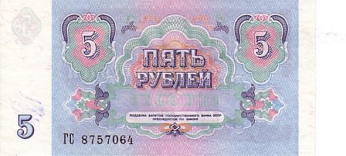 RUSSIE   5 Roubles  Daté De 1991   Pick 239a    ***** BILLET  NEUF ***** - Rusia