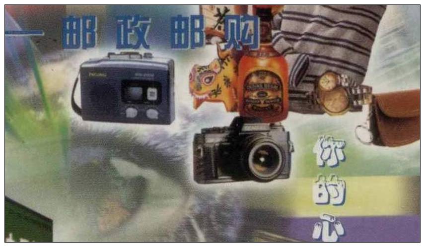 Camera,Photography,Textile Product,China 2000 Wuhan Post Mail Order Company Advertising Postal Stationery Card - Photographie