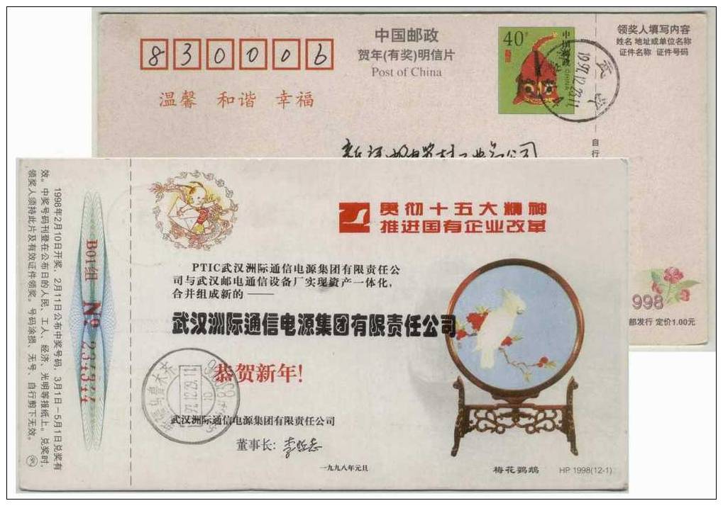 White Parrot On Embroider Handcraft,China 1998 Wuhan Zhouji Communication Company Advertising Postal Stationery Card - Papegaaien, Parkieten