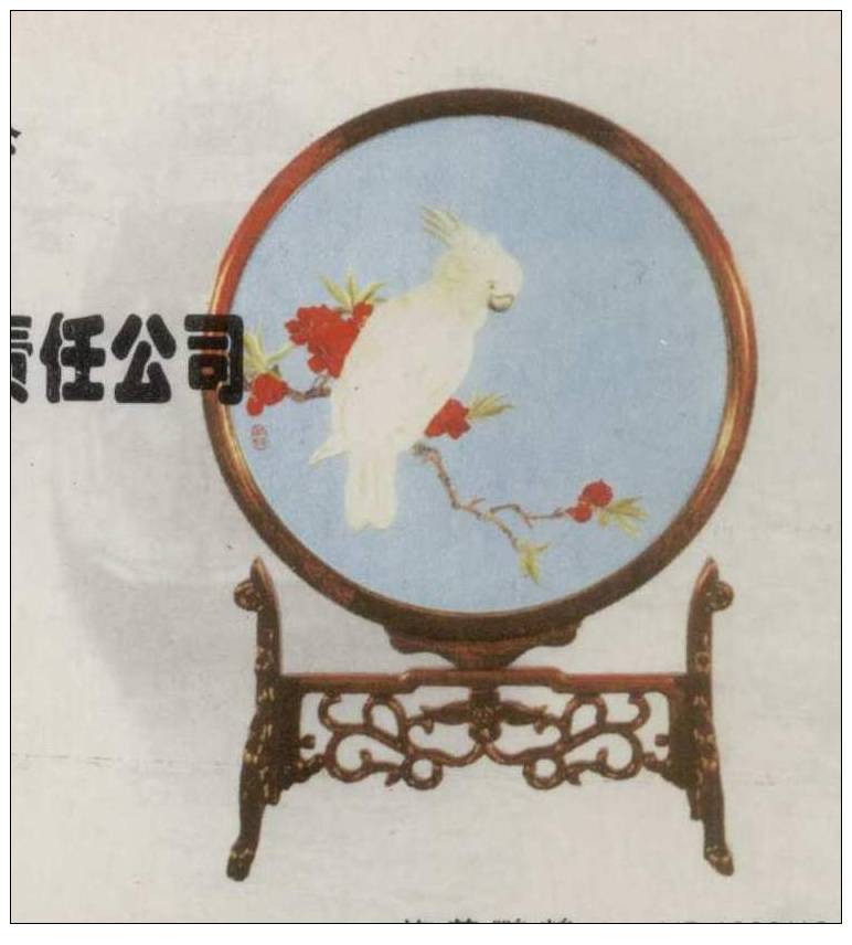 White Parrot On Embroider Handcraft,China 1998 Wuhan Zhouji Communication Company Advertising Postal Stationery Card - Pappagalli & Tropicali