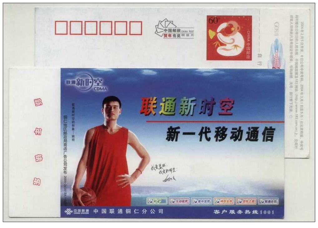 Basketball Yaoming,China 2004 Unicom Tongren Branch Advertising Pre-stamped Card - Basket-ball