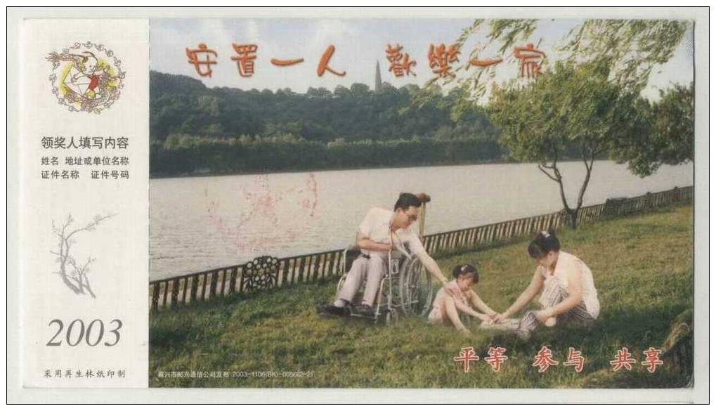 CN03 Jiaxing Help Disabled Person Slogan PSC Wheelchair Handicapped Family - Handicaps
