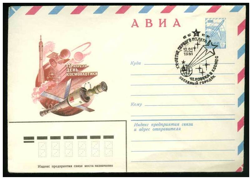 Espace URSS Russie Entier Postale 1981 / Space USSR Russia Postal Stationery 1981 - Russia & USSR
