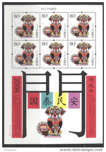 2006 CHINA YEAR OF DOG SHEETLET OF 6V - Chinese New Year