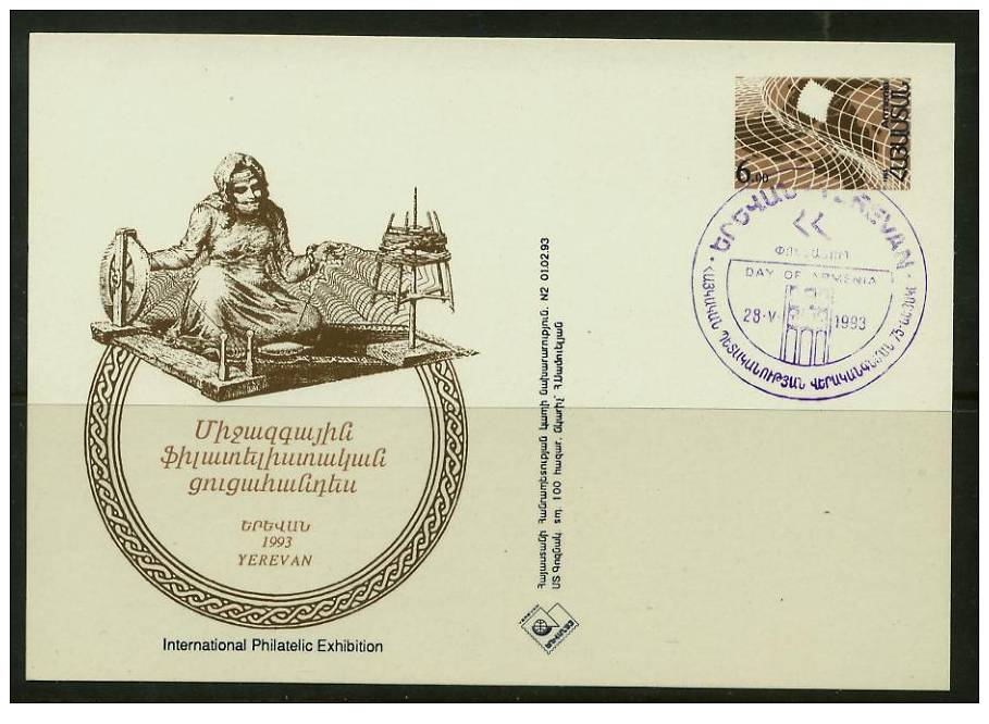 Armenia 1993, # 2, Yerevan International Philatelic Exhibition, Special Cancel - Armenia