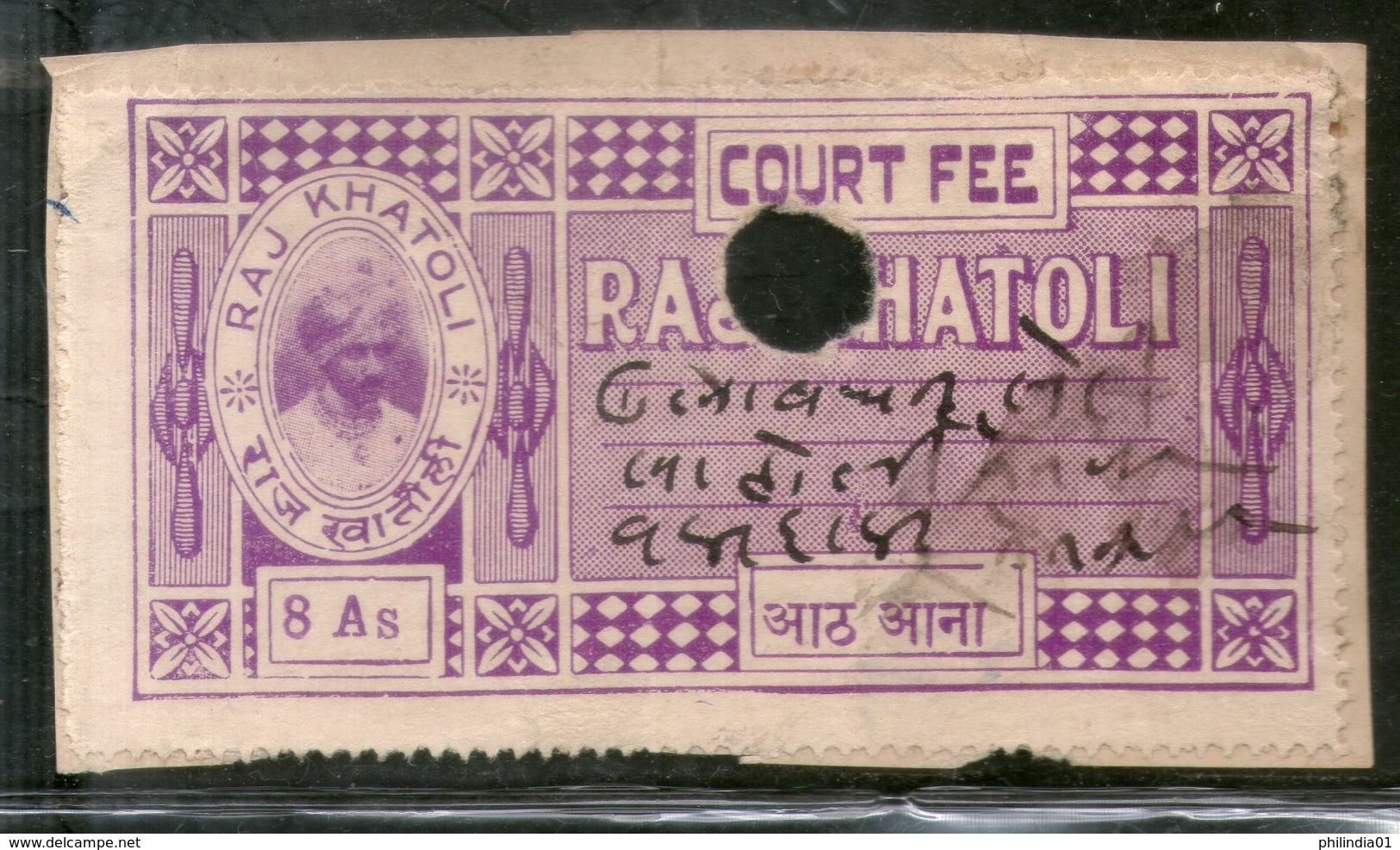 India Fiscal Raj Khatoli State 8 As King Court Fee Type 12 KM 126b Revenue Stamp # 823 - Andere & Zonder Classificatie