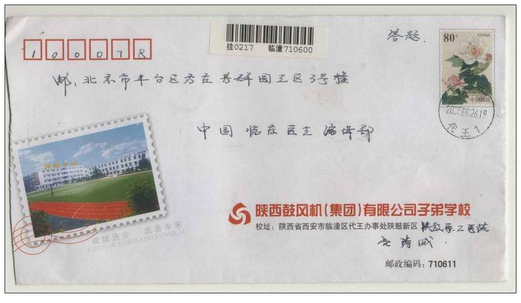 Baketball Court,China 2005 Gufengji Group School Advertising Postal Stationery Envelope - Basketball