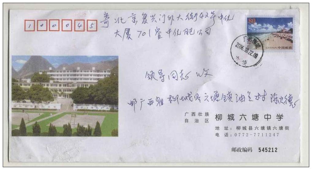 Baketball Court,CN 05  Liucheng No.6 High School Postal Stationery Envelope - Basketbal