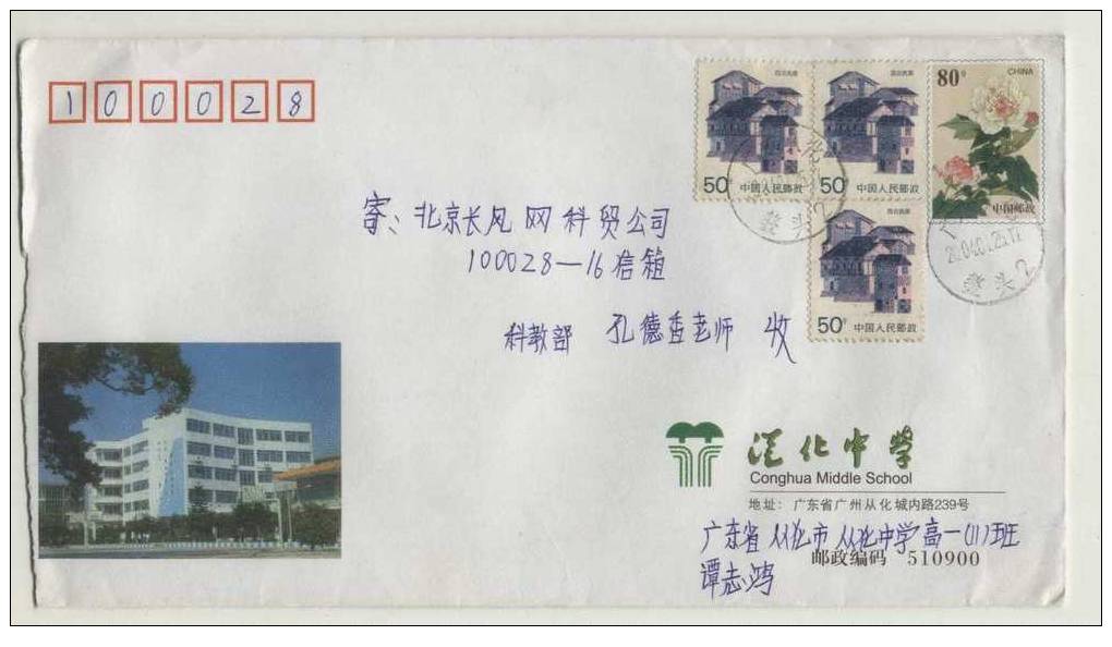 Baketball Stand,CN 03 Chonghua Middle School Postal Stationery Envelope - Basketball