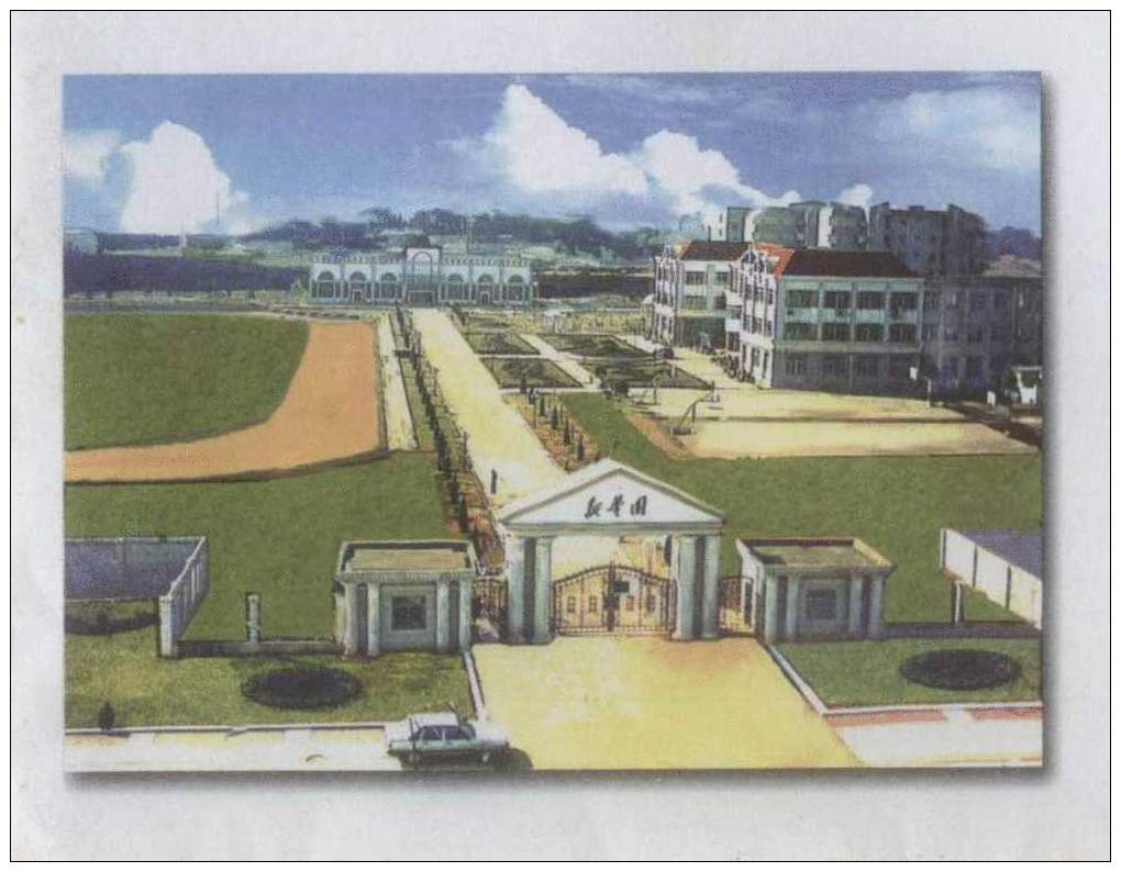 Baketball Court,China 2004 Yongxiu Xinhua College Postal Stationery Envelope - Pallacanestro
