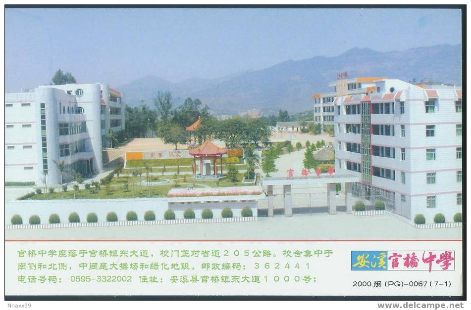 Basketball - The Basketball Court In Guanqiao Middle School, Anxi Of Fujian, China Prepaid Postcard - A - Basketball
