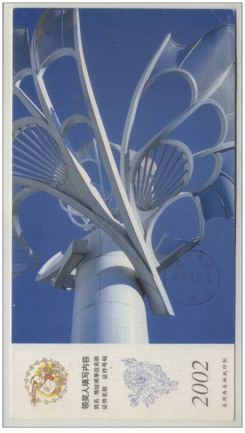 China 2002 Beijing New Year Postal Stationery Card Street Badminton Public Sculpture - Badminton