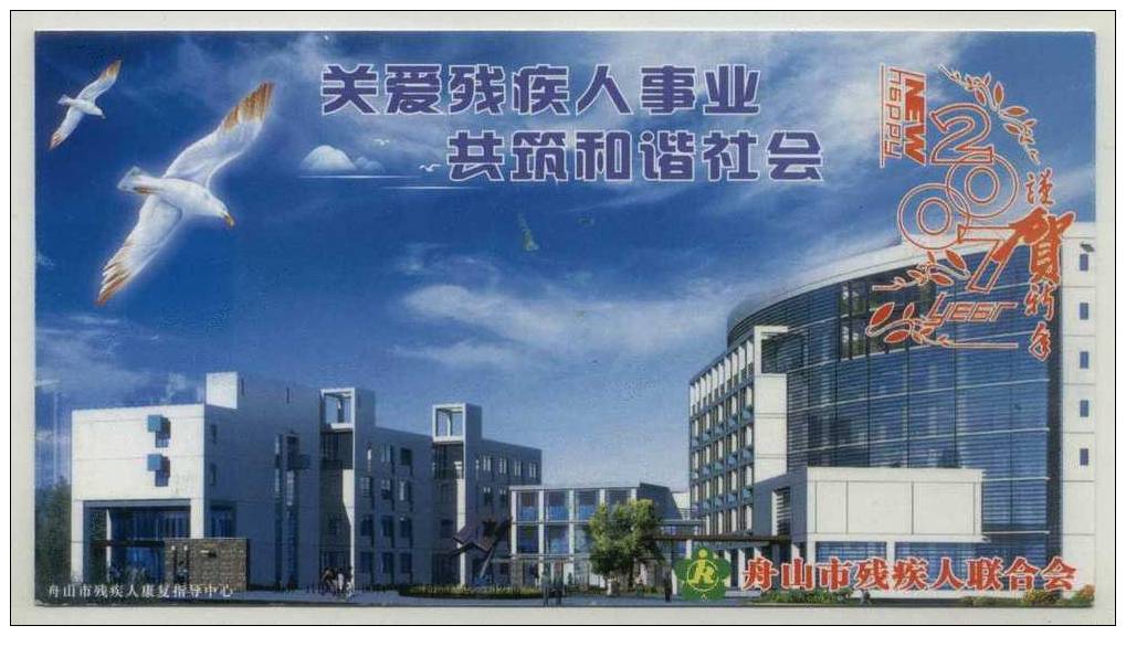 Seagull,Disabled Person Rehabilitation Guidance Center,CN07 Zhoushan Handicapped People Federation Ad Pre-stamped Card - Handicap