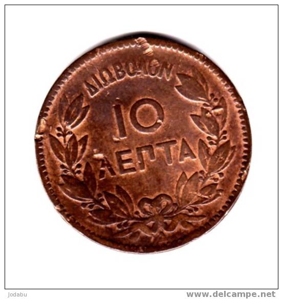 10 Lepta 1682 De Gréce - -plus Probable 1882- - -   Piéce Fautée  - - - Abarten Und Kuriositäten