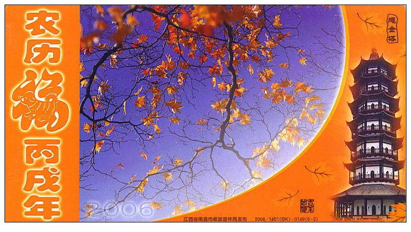 Chine : EP Entier Pub Tombola Voyagé Saison Automne Feuille Meteo Tour Arbre - Klimaat & Meteorologie