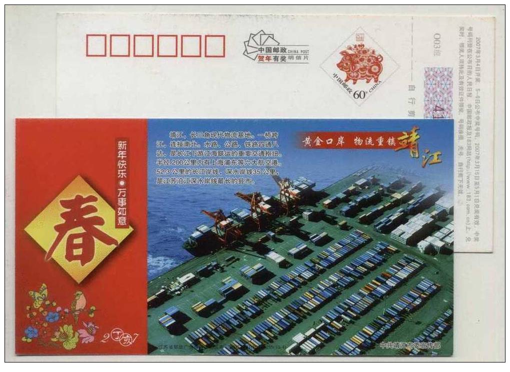 River Port Container Wharf,Harbor Crane,Combined River-Ocean Traffic Center,CN07 Jinjiang Harbor Advert Pre-stamped Card - Autres (Mer)